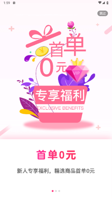白白优选手机版