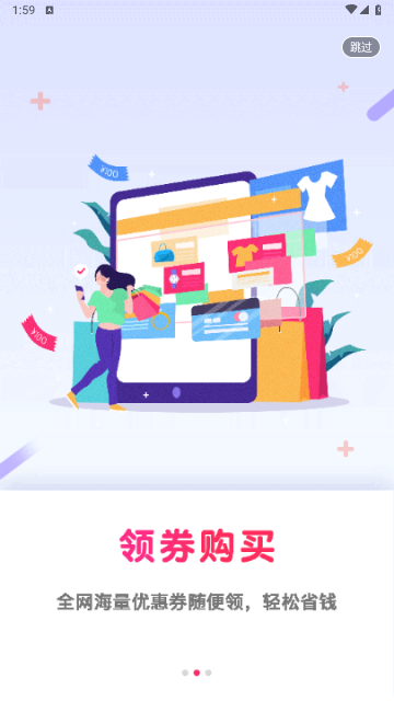 白白优选手机版