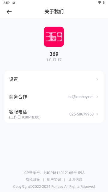369证件照