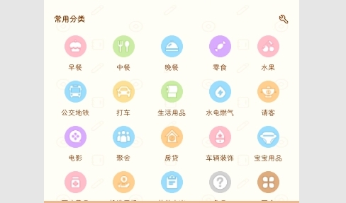 三秒记账手机版