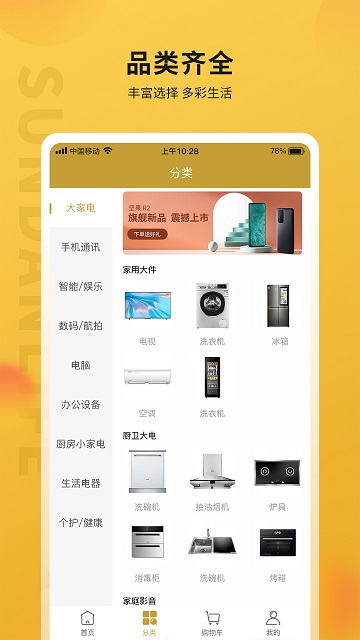 顺电味2025最新版