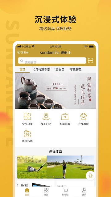 顺电味2025最新版