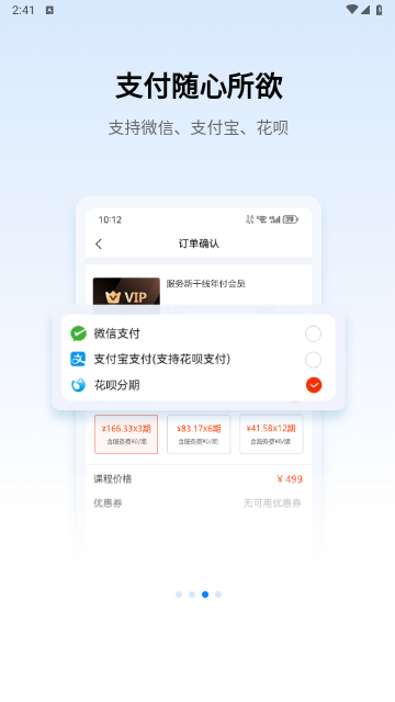 服务新干线