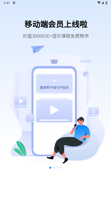 服务新干线官方版