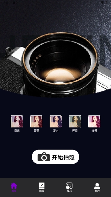 ProM摄影机