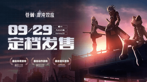 苍翼混沌效应官方版