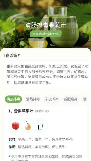 热量减肥食谱