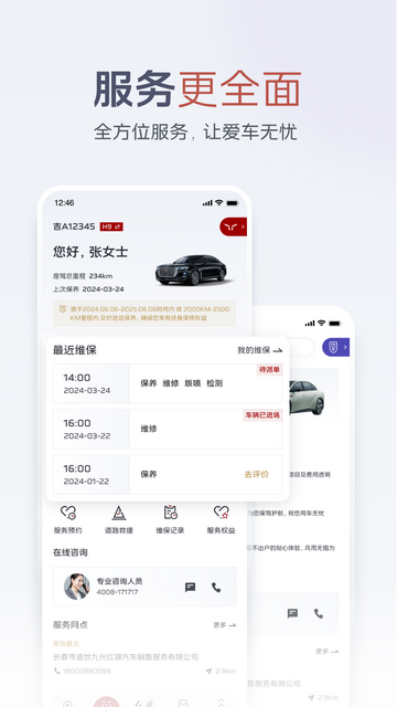 红旗智联手机版(红旗汽车)