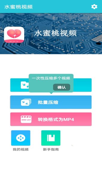 水蜜桃视频
