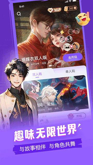 谜境