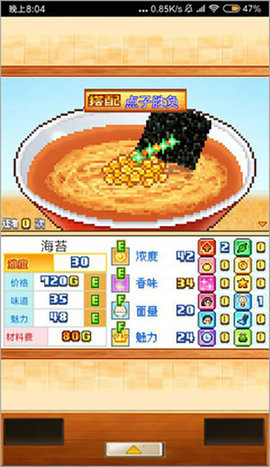 开罗拉面店免费版