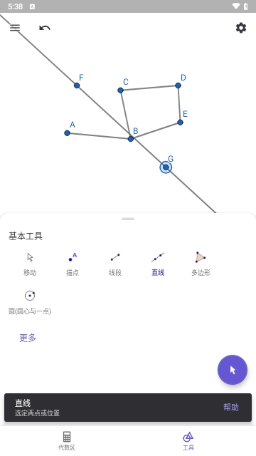 GeoGebra几何画板
