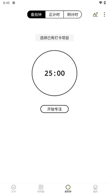 每日计划官方版
