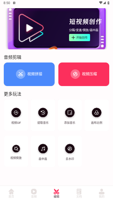 野马视频手机版