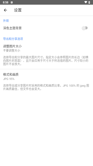 Snap修图编辑安卓版