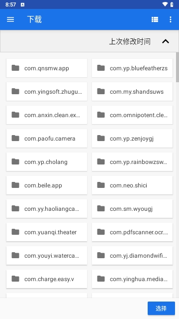 图像批量转换器