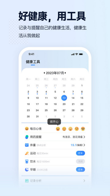 智康云垫官方版