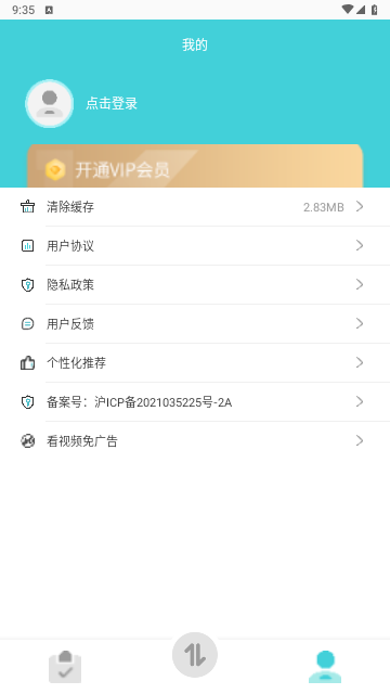 闪传