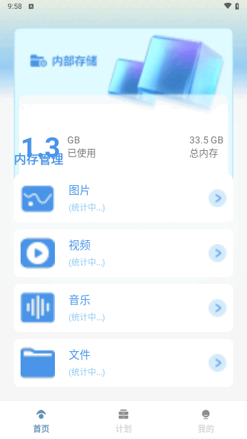 高效文件管家最新版