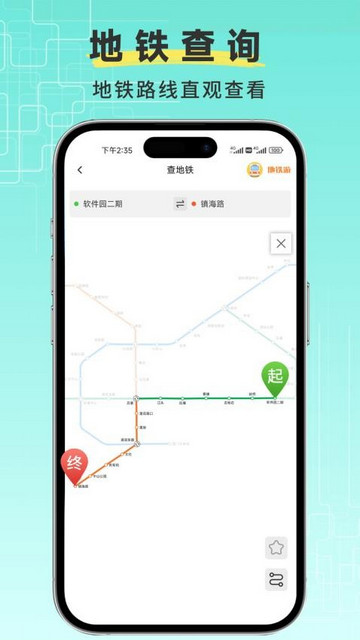 飞鸟实时公交出行手机版