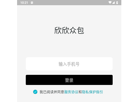 欣欣众包2024最新版