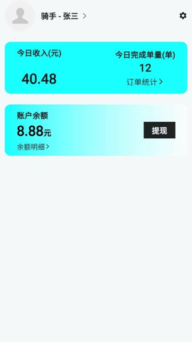 欣欣众包2024最新版