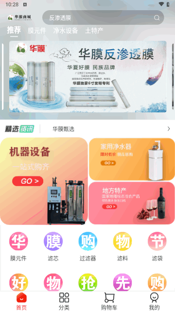 华膜商城最新版