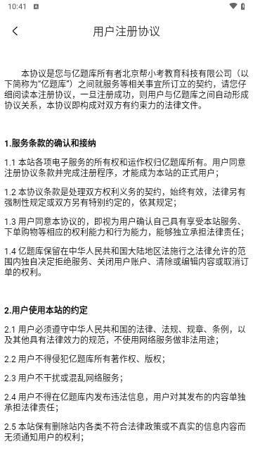 基金从业亿题库