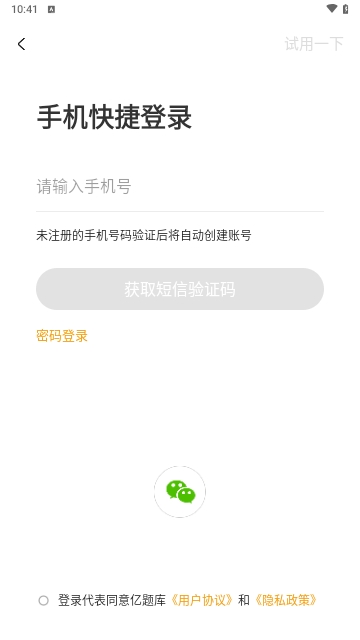 基金从业亿题库