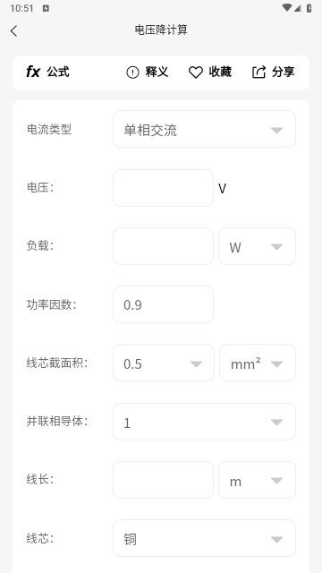 电工大师官方版