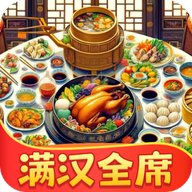 满汉全席菜谱最新版