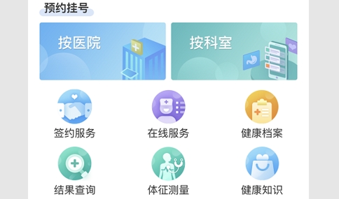 健康大兴最新版