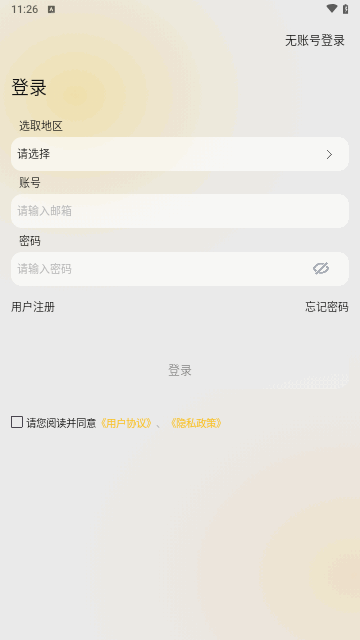 Remax Fit手机版