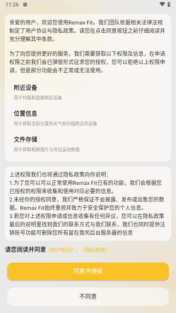 Remax Fit手机版