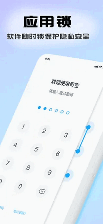 司空官方版