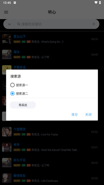 听心音乐免费版