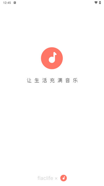 听心音乐