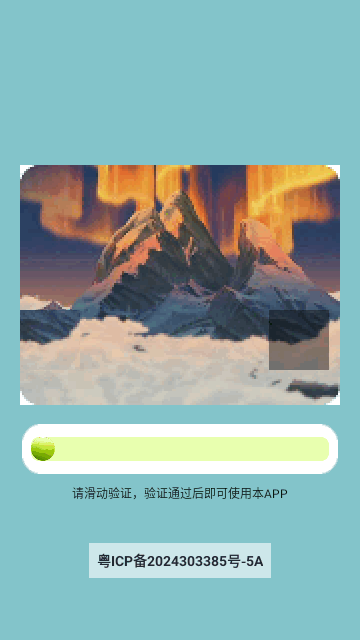 泡泡助手Pro安卓版