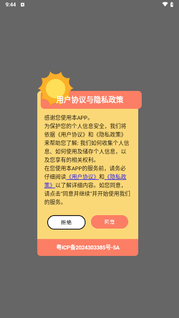 泡泡助手Pro安卓版