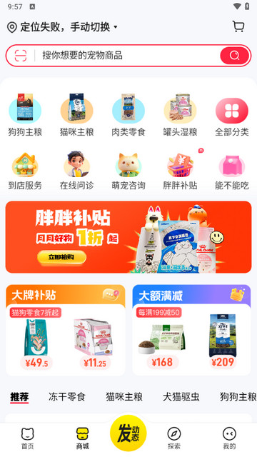 宠胖胖最新版