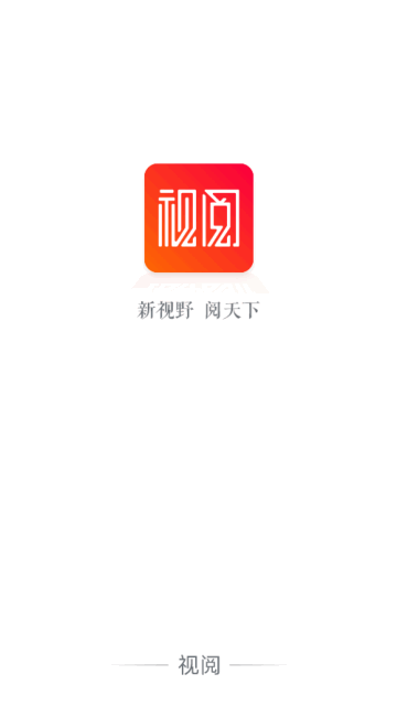 视阅新闻安卓版