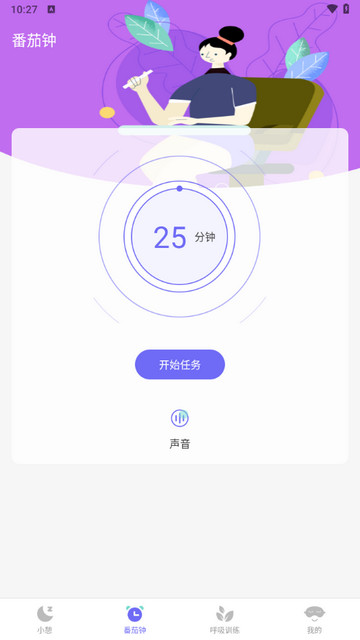 小羊睡眠手机版