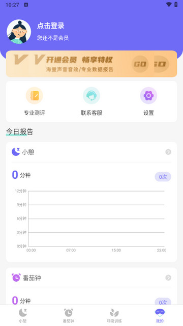 小羊睡眠