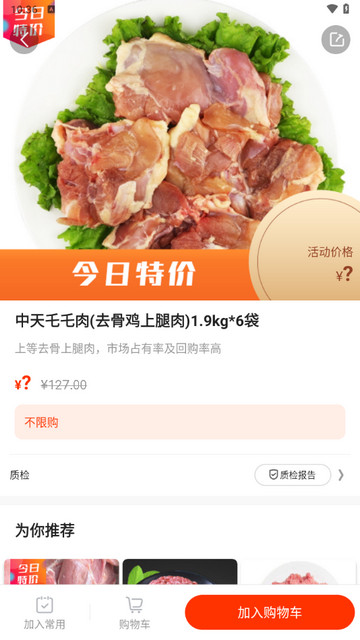 莲菜商城官方版