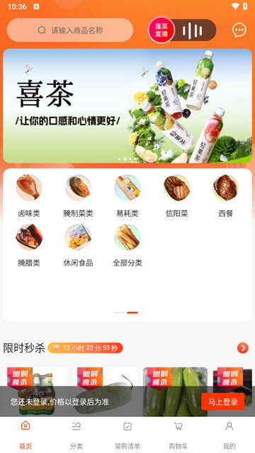 莲菜商城官方版