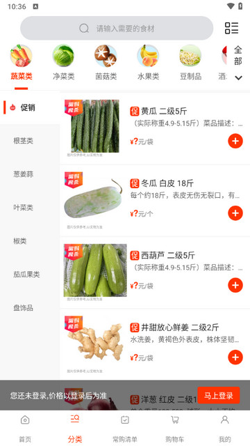 莲菜商城官方版