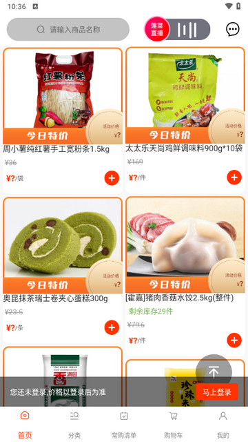 莲菜商城