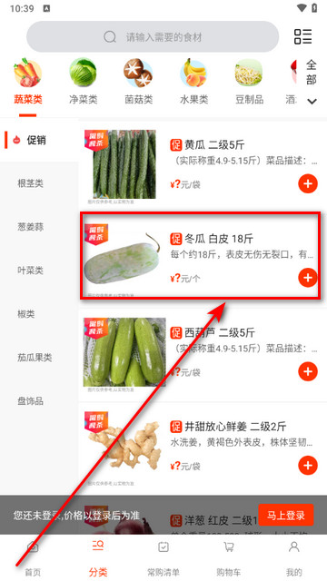 莲菜商城官方版