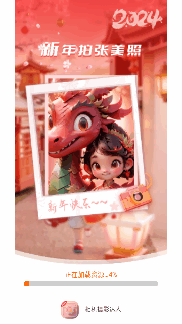 相机摄影达人手机版