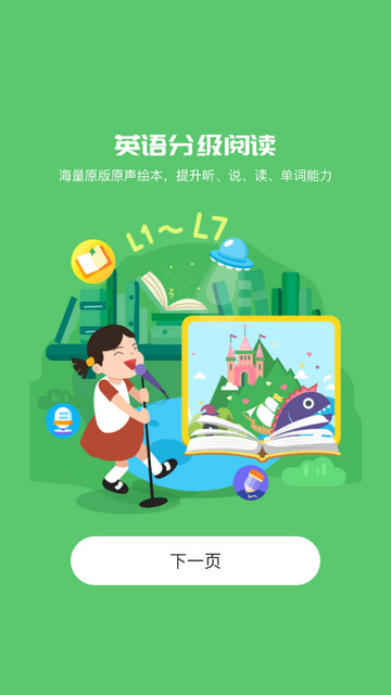 向日葵阅读最新版